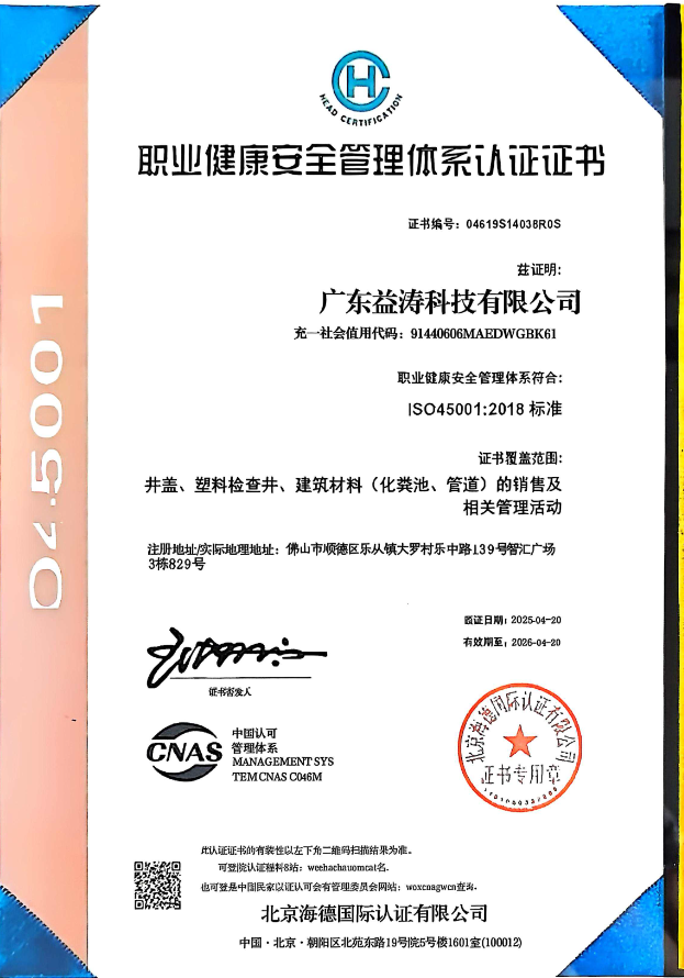 洮南荣誉证书