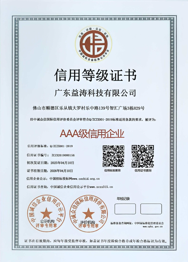 洮南荣誉证书
