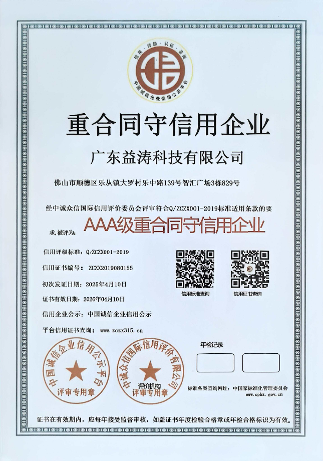 洮南荣誉证书