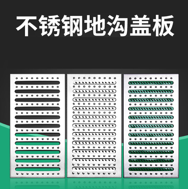 洮南不锈钢沟盖板展示